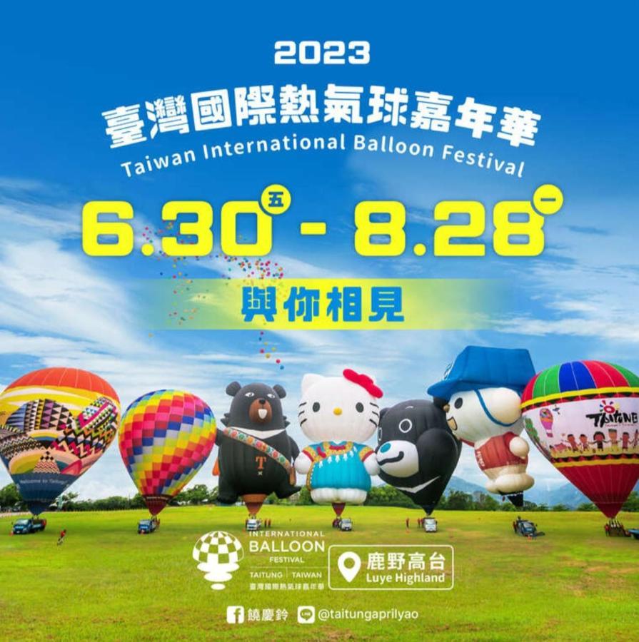 《別有洞天》太空梭電梯星光民宿 T'ai-tung Zewnętrze zdjęcie