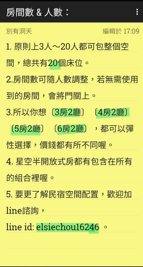 《別有洞天》太空梭電梯星光民宿 T'ai-tung Zewnętrze zdjęcie